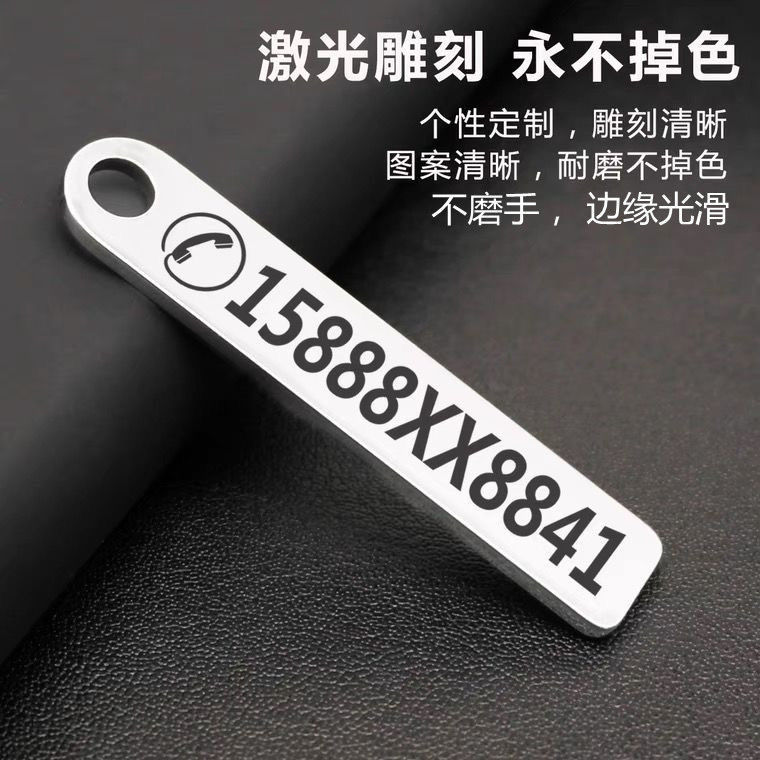 stainless steel anti-lost keychain customized phone number plate lettering customized creative new pendant anti-lost