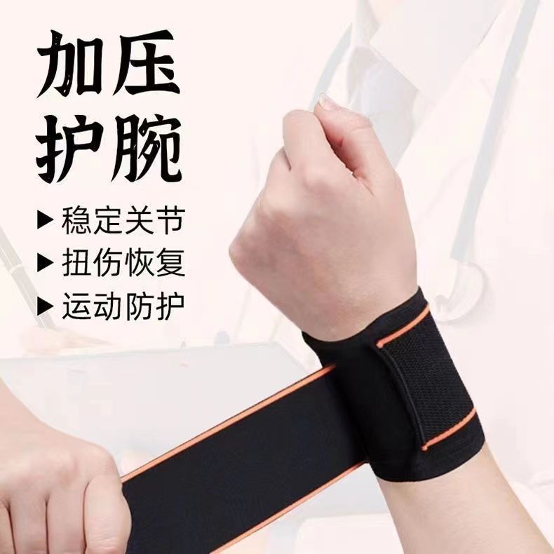 compression wrist brace sprain wrist sheath tendon sheath women‘s men‘s and women‘s strain sports joint wrist strap fixed hand bowl fitness