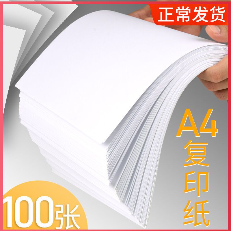 a4 copy paper a4 printing paper 70g80g white paper student drawing paper test paper printing scratch paper painting 100 pages