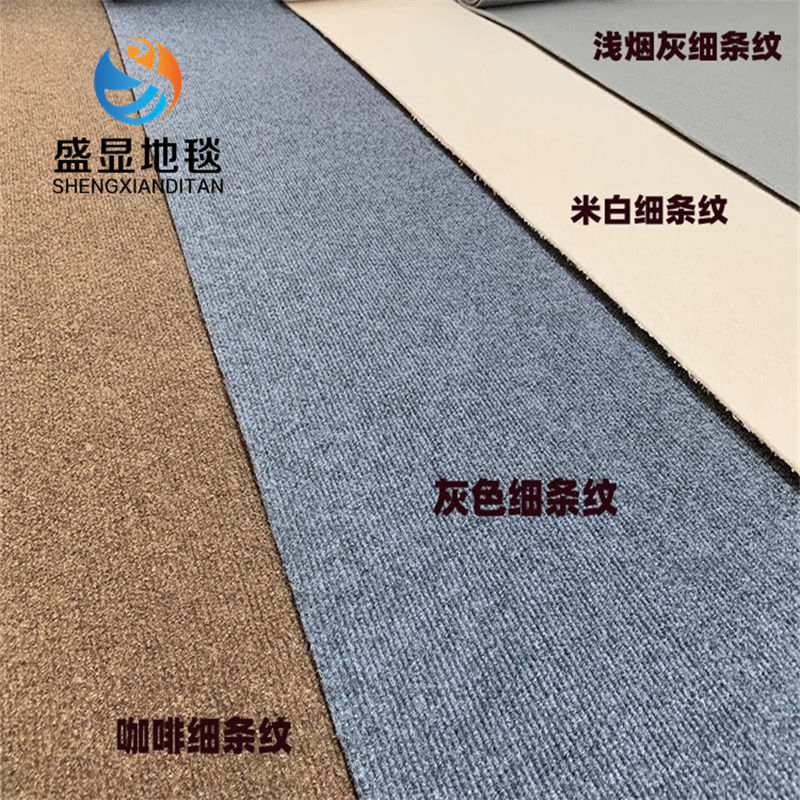 carpet large-area rental house， a whole living room， bedroom， ins style， office， customizable non-slip