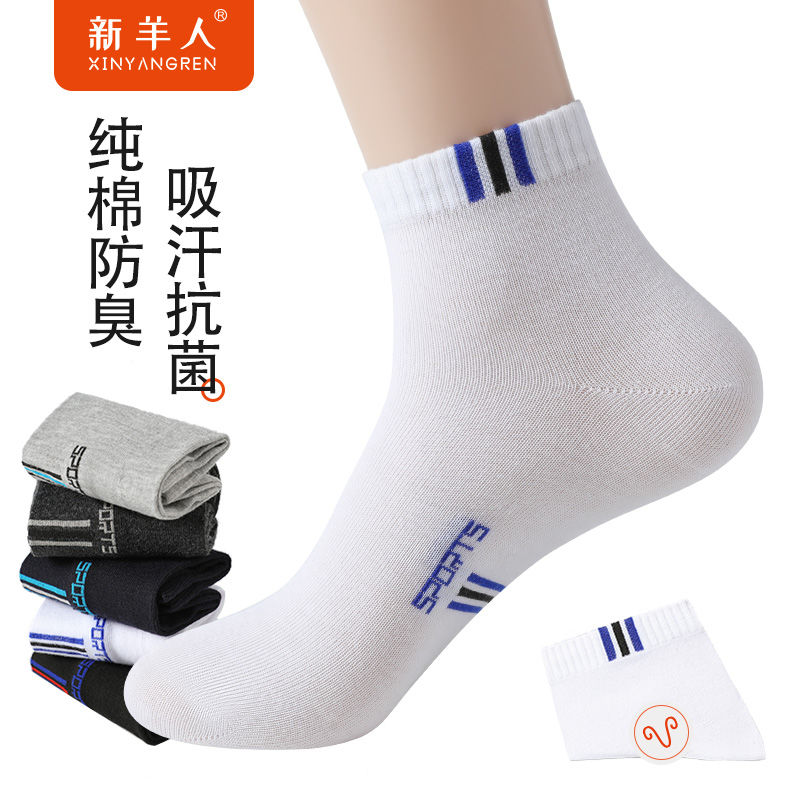 new socks men‘s deodorant pure cotton deodorant short socks summer thin breathable cotton men‘s sports boat socks