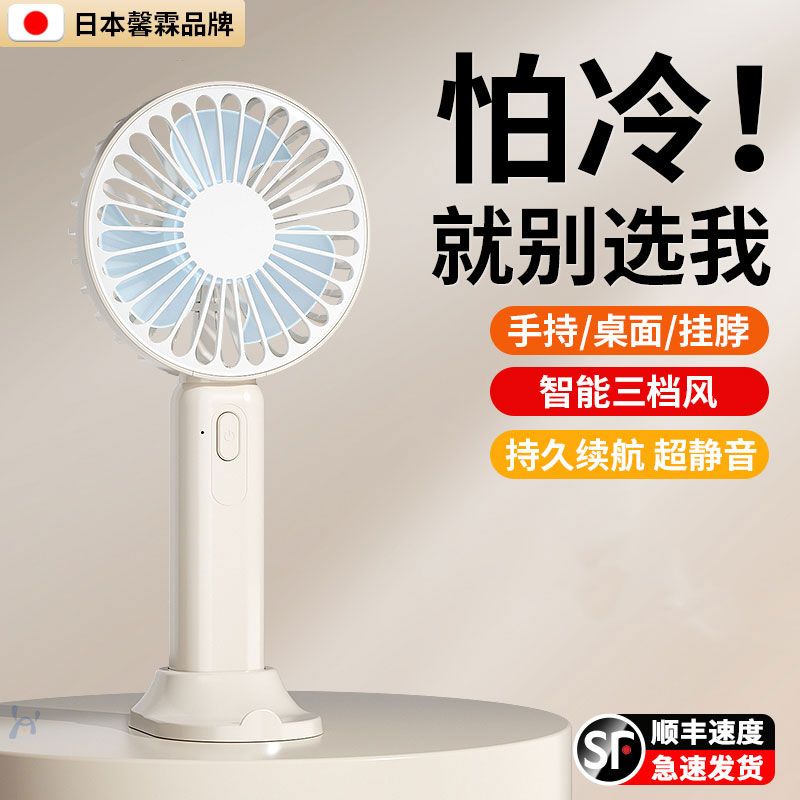 japan small handheld fan desktop usb charging portable mini fan student dormitory mute strong wind