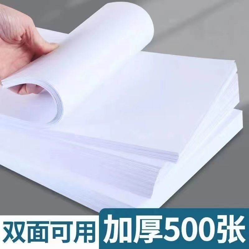 a4 copy paper a4 printing paper 70g80g white paper student drawing paper test paper printing scratch paper painting 100 pages