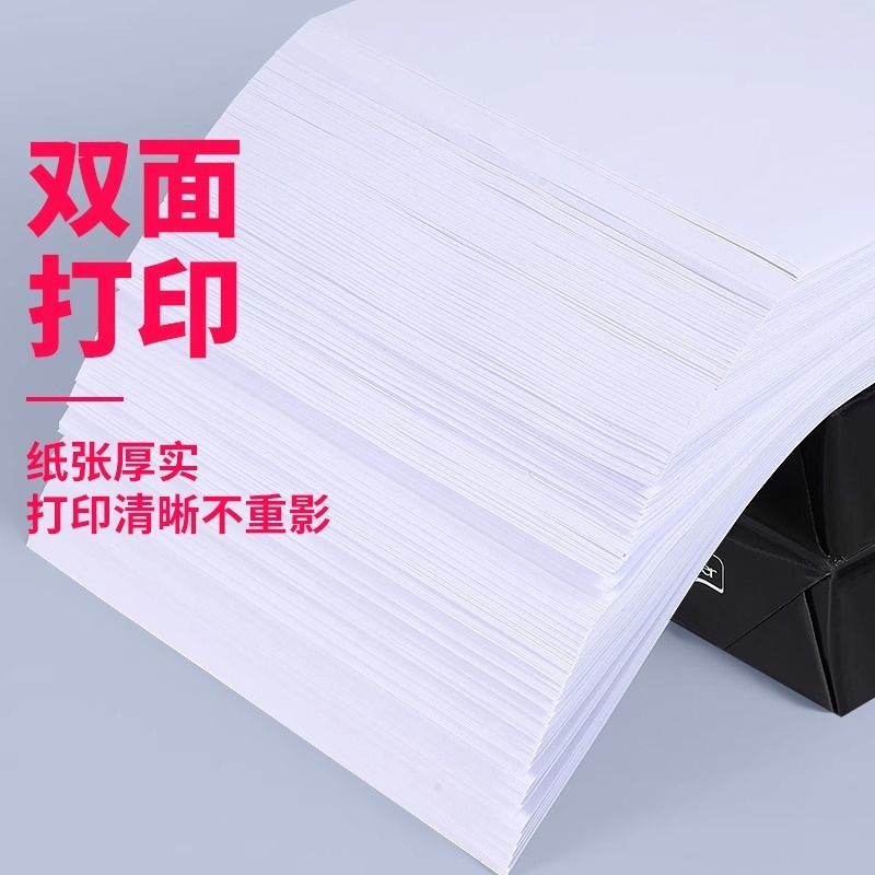 a4 copy paper a4 printing paper 70g80g white paper student drawing paper test paper printing scratch paper painting 100 pages