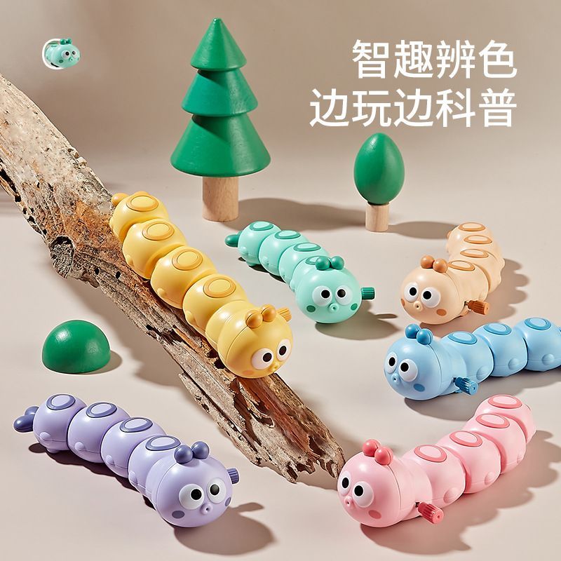 clockwork winding animal caterpillar running chain baby educational douyin online influencer toy gift infant