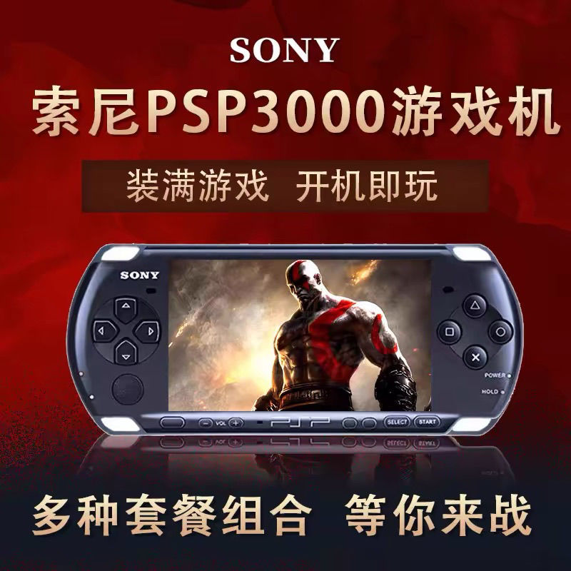 sony psp3000 original game machine psp2000 handheld game machine nostalgic arcade fc mini psp gba