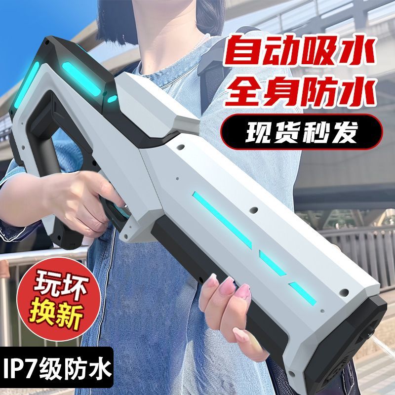 electric continuous hair water gun toy children‘s water spray high pressure strong range long automatic water splashing festival water pistol little boy