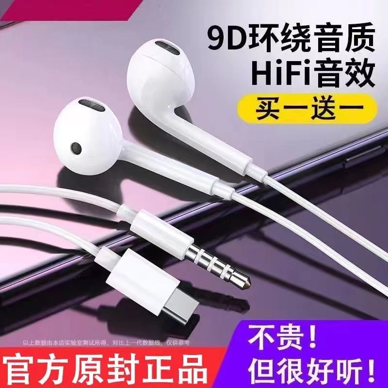 [buy 1 get 1 free] original headset type c interface high sound quality with microphone universal in-ear wired headset game