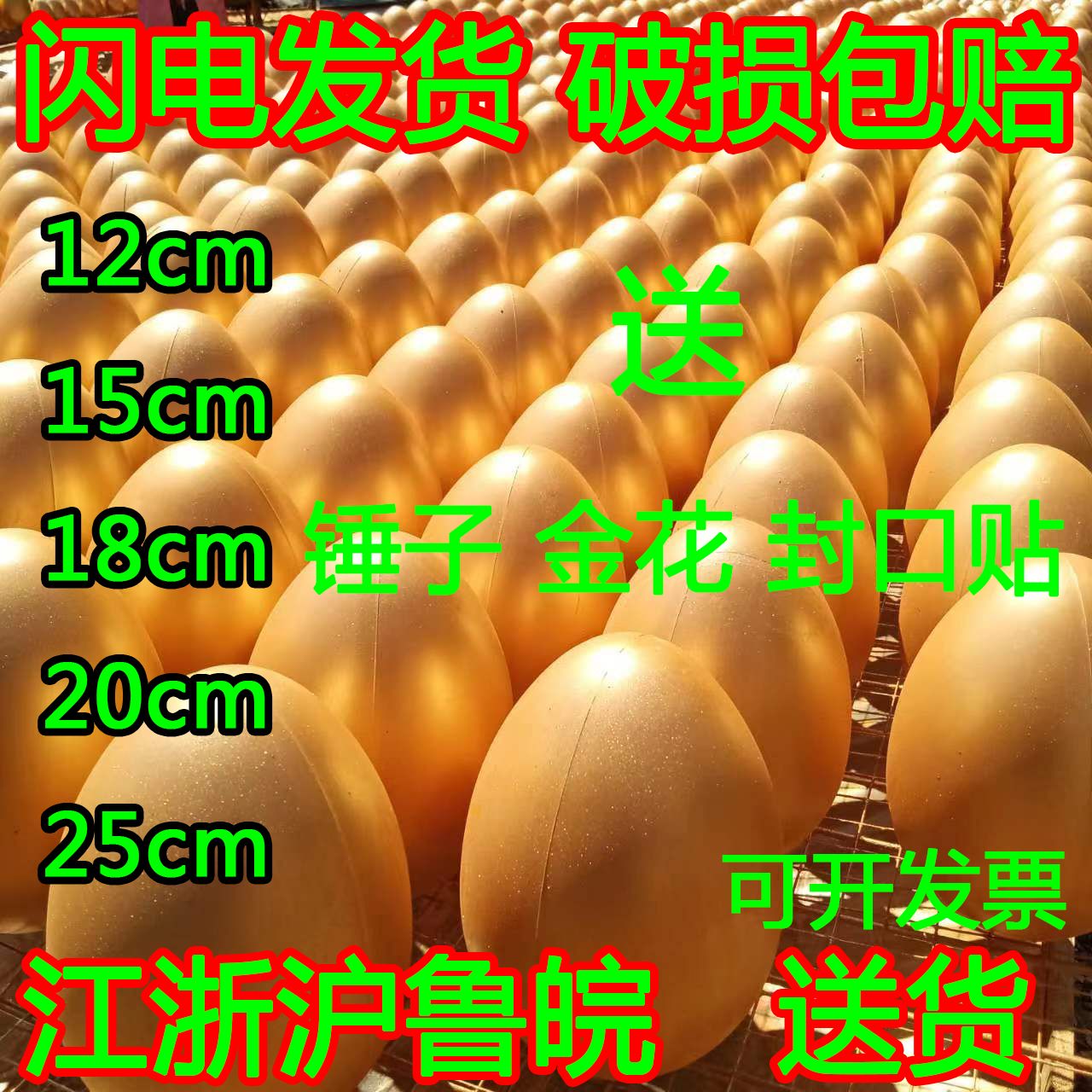 activity smashing golden eggs 15 cm20cm lottery props annual meeting opening ceremony golden egg wholesale factory direct sales free shipping