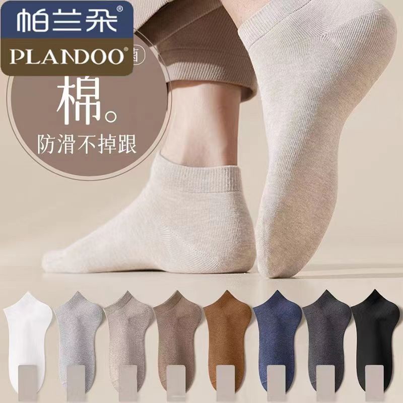 [plandoo xinjiang cotton] men‘s white socks socks pure cotton mid-calf length socks men‘s socks deodorant and sweat-absorbing breathable