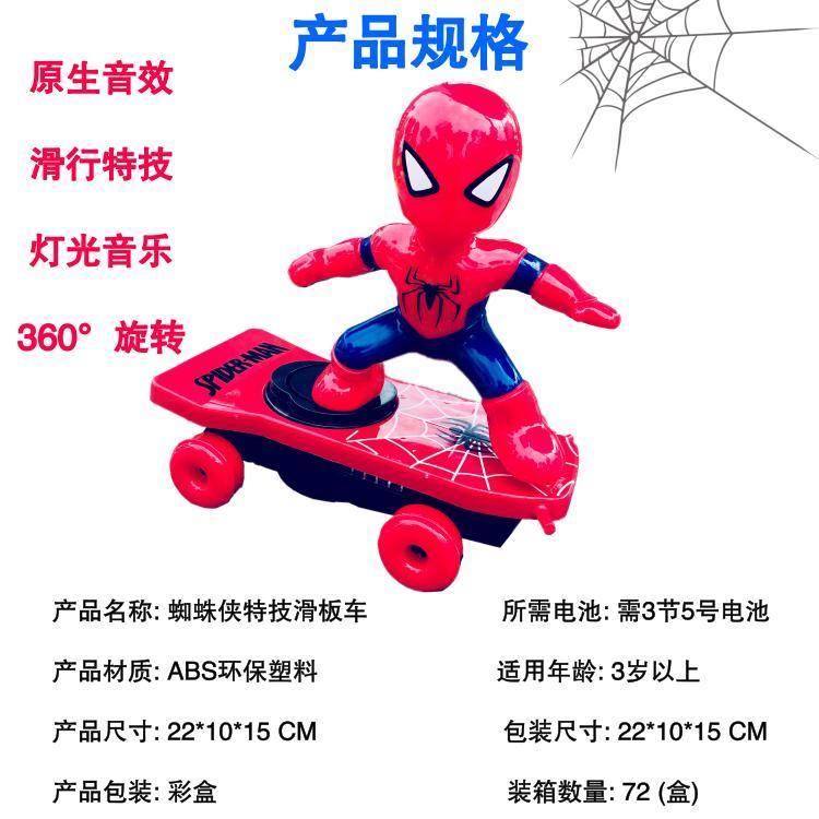 spider-man toy stunt scooter rolling car sound and light electric toy children's eduional toy over 3-6 years old