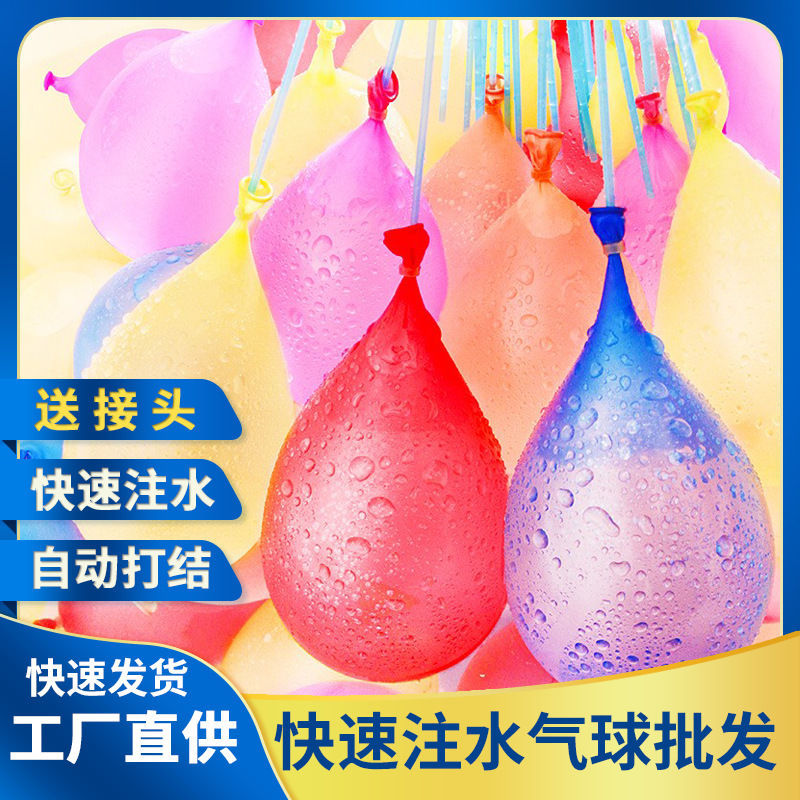 internet hot outdoor water balloon water fight summer automatic children‘s toys quick sealing water splashing festival irrigation