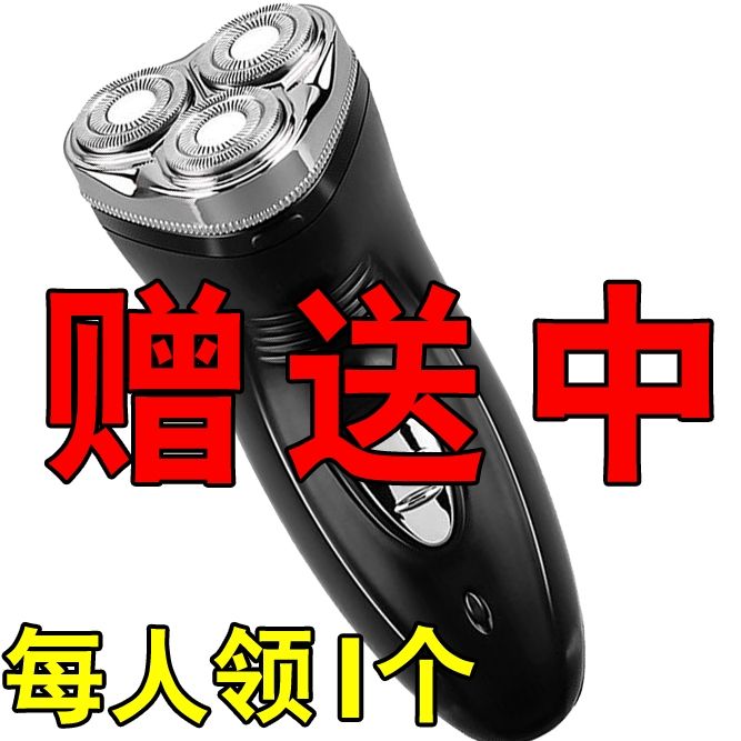 [gift] germany imported electric shaver three-head floating mute washing shaver shaver