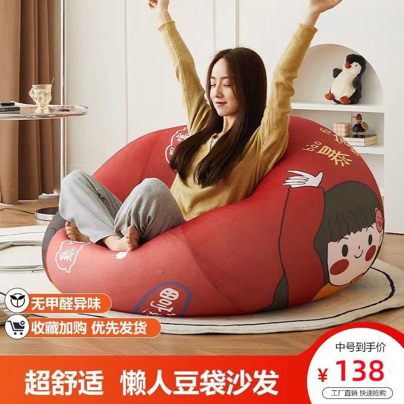 internet celebrity bean bag tatami small apartment bedroom balcony living room single sofa sleeping hot