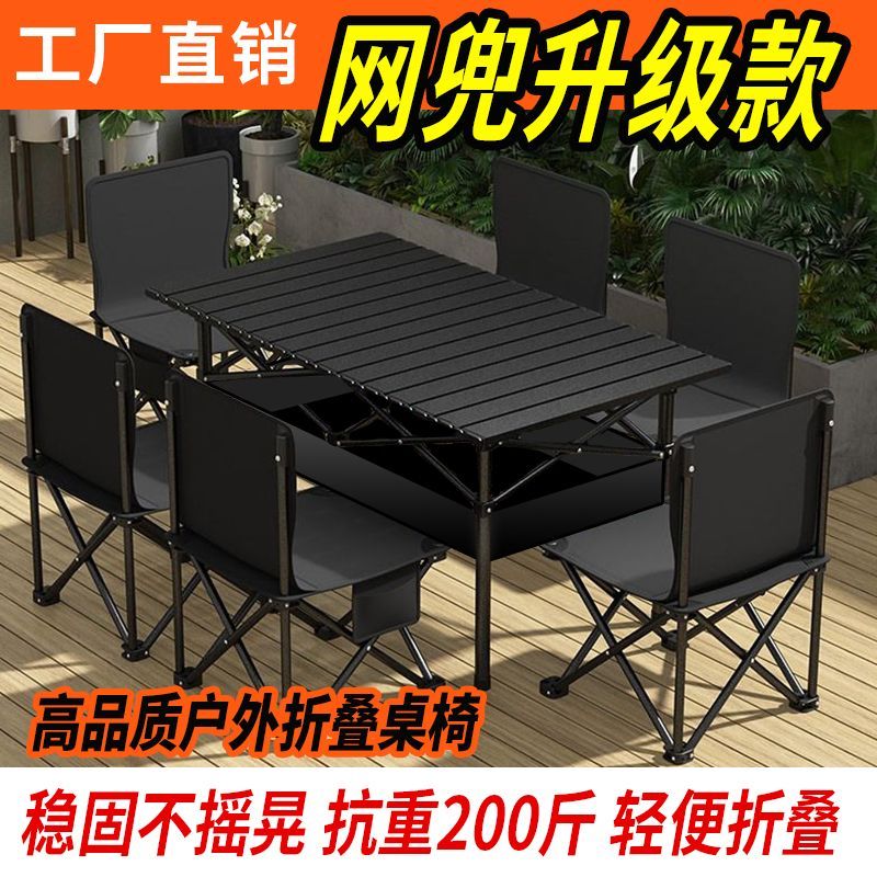 outdoor folding tables and chairs portable picnic camping picnic 2024 new multi-function barbecue table egg roll table suit