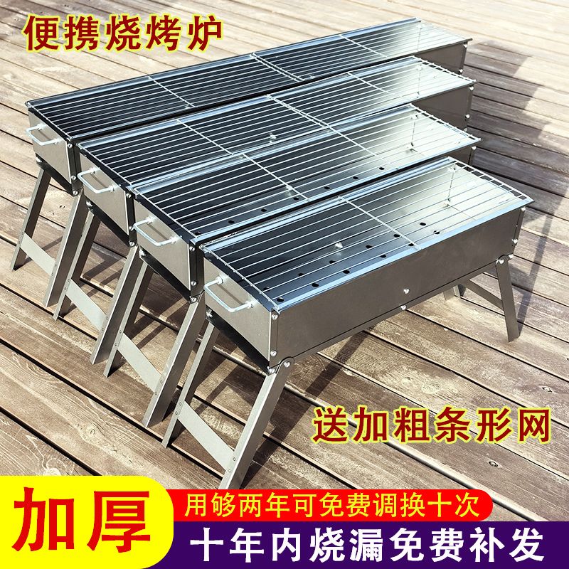 outdoor barbecue grill home thickened fold portable card type charcoal barbecue outdoor barbecue tool outfit