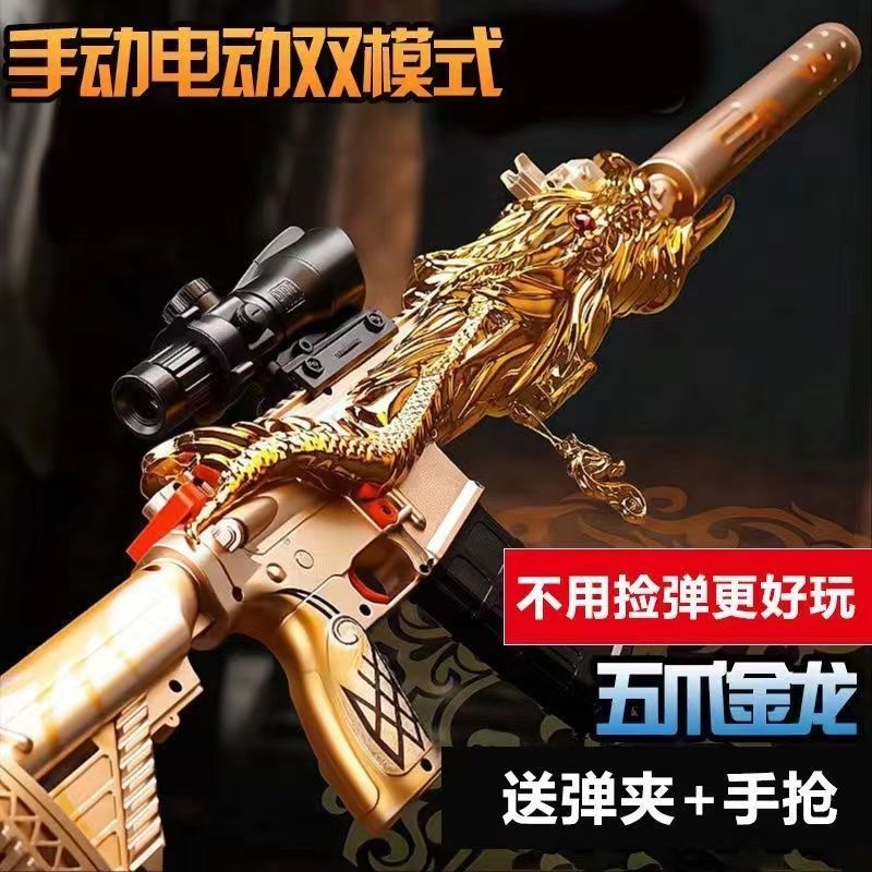 five-claw golden dragon m416 amt children‘s toy automatic continuous assault step grab boy eating chicken model toy