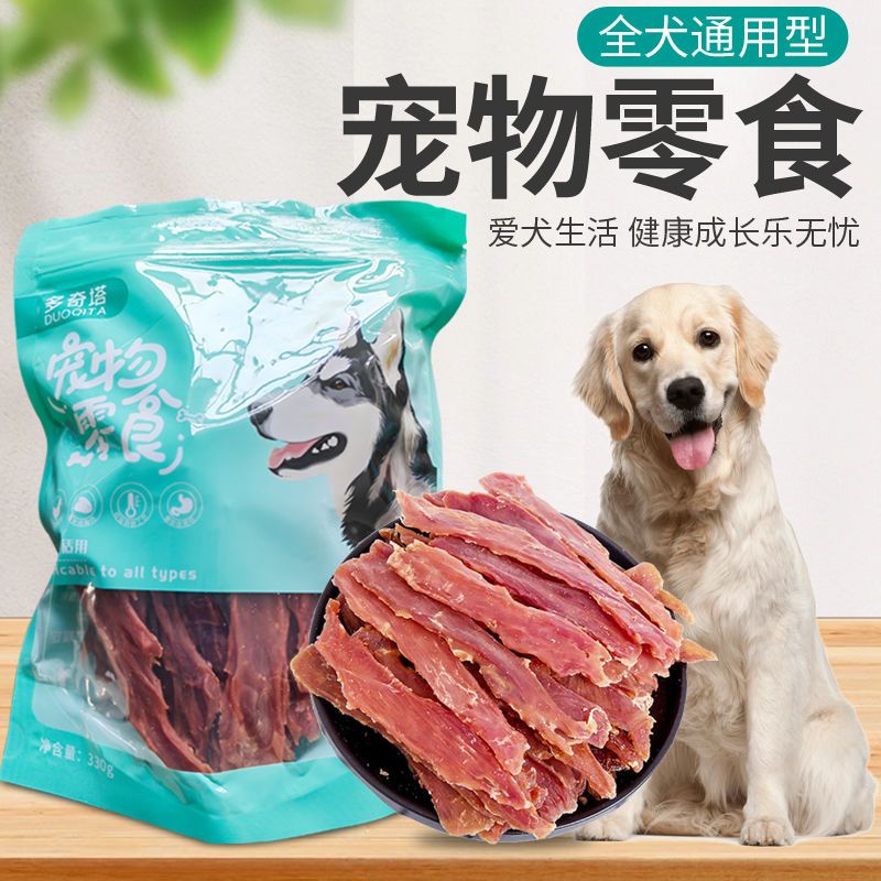 dog snacks poodle air-dried dried duck meat frozen cheap molars no addition drying instant training reward