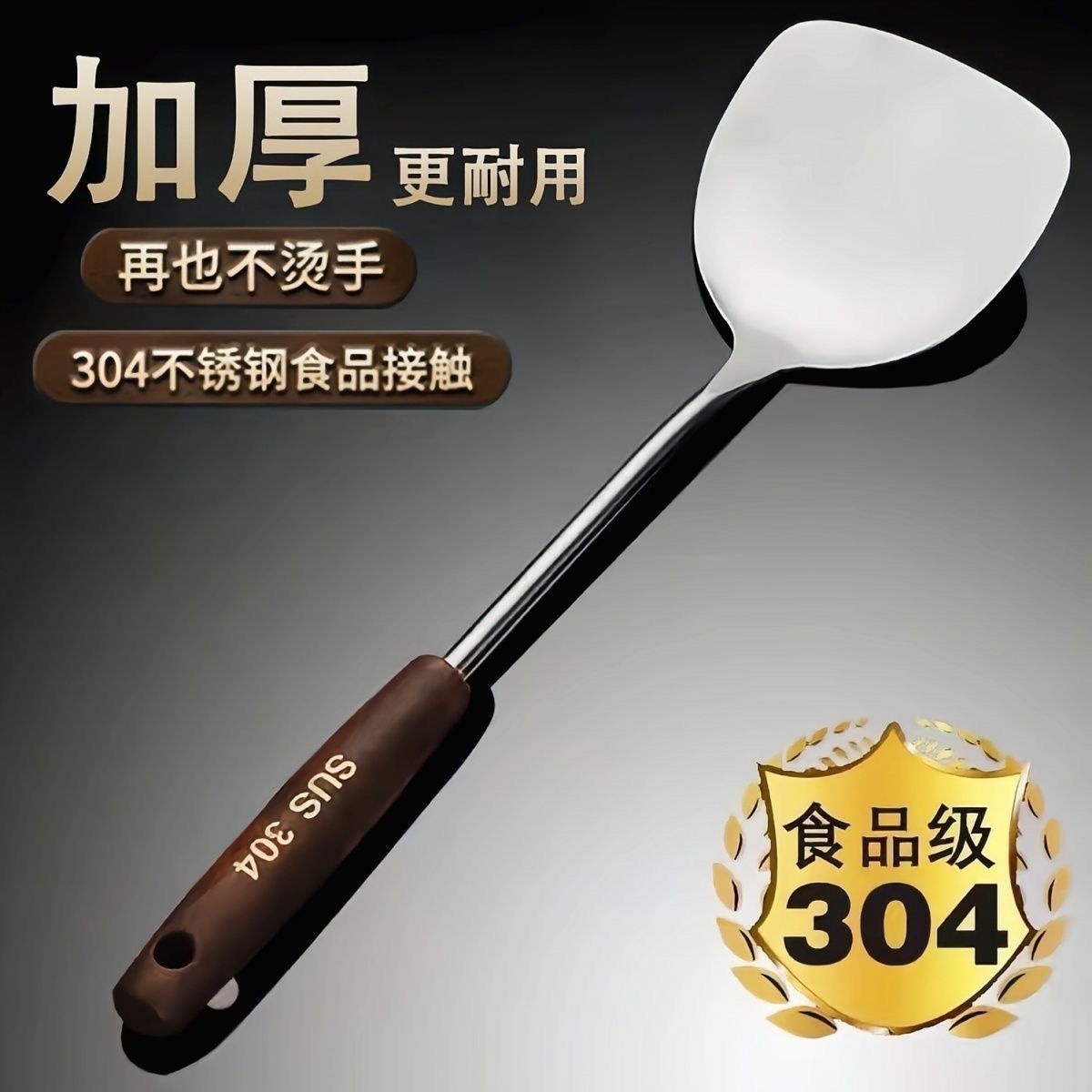 304 stainless steel spatula household kitchen cooking extra thick shovel spatula colander cooking tools full set shovel