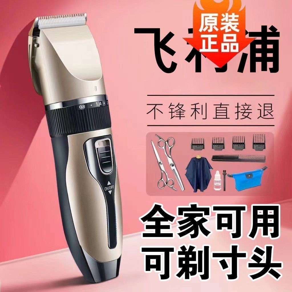 durable ten-year rechargeable hair clipper electric clipper razor universal rechargeable hair clipper for adults and children