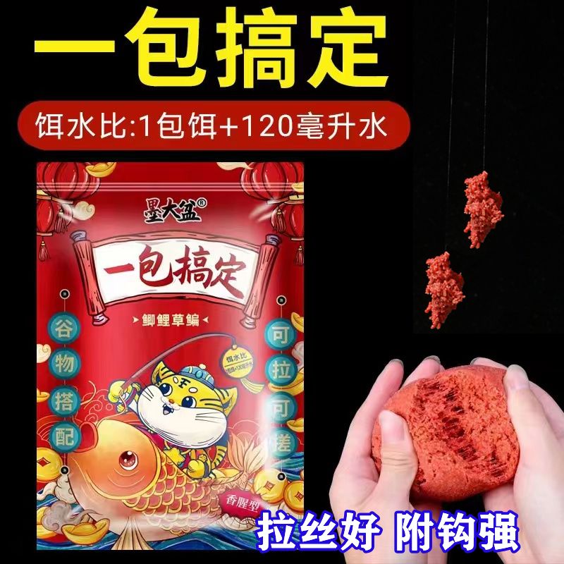 deng gang specializes in fishing bait in spring and summer carp bait wild fishing universal widely loved carp grass carp explosion protection summer fish food