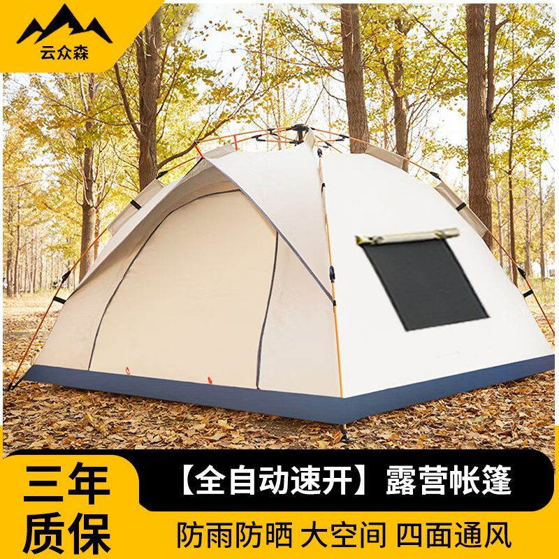 yunzhongsen tent outdoor overnight camping supplies equipment automatic quickly open portable folding camping outdoor rain-proof