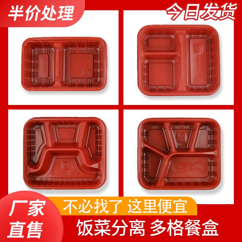 disposable lunch box with lid two three grids and four grids plastic lunch box five-grid fast food take-out lunch box full box wholesale