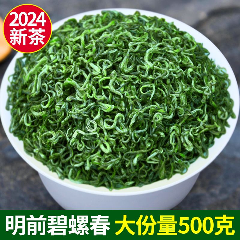 [0.50kg] biluochun 2024 new tea green tea mingqian fragrant bubble-resistant green tea canned multi-specification