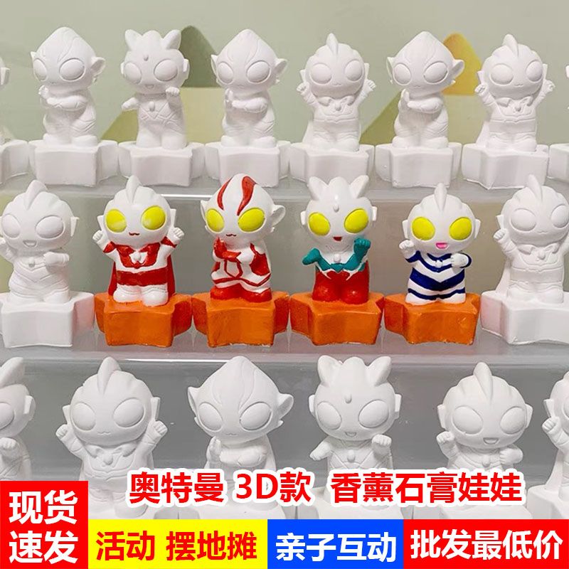 ultraman plaster doll coloring white body handmade diy creative children colorful painting graffiti desktop small ornaments wholesale