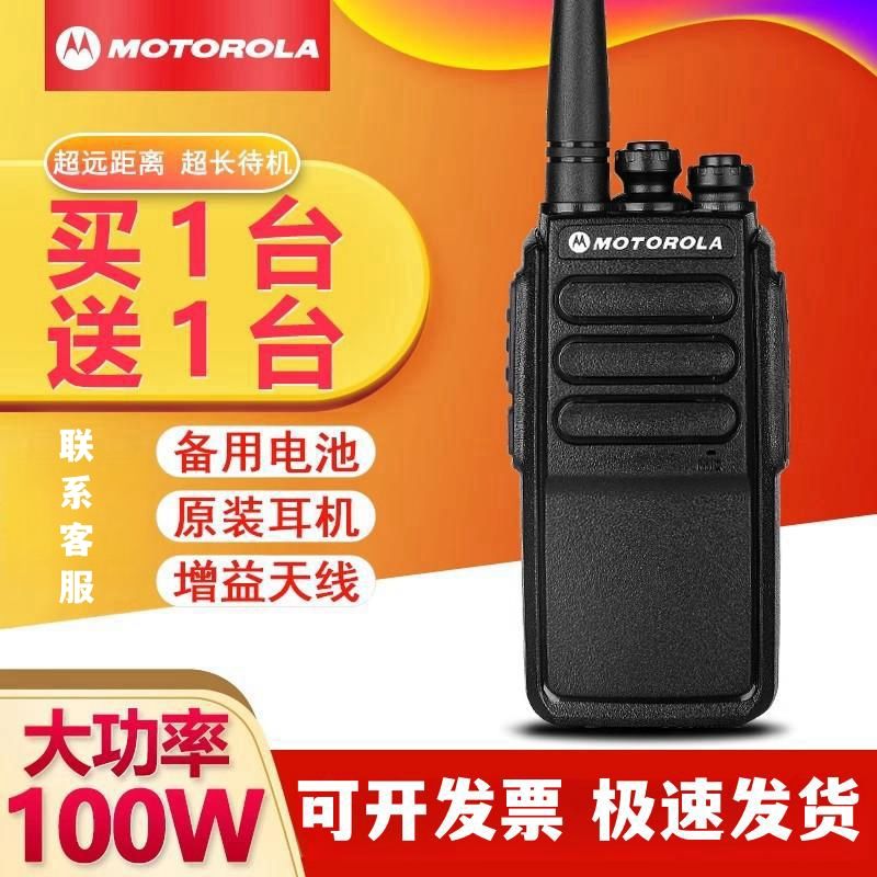 [10km] motorola outdoor large volume small high power handheld hotel site intercom a pair of 50