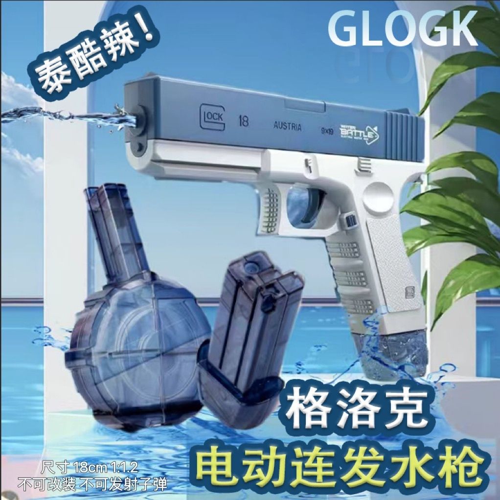 black technology net red continuous hair electric water gun toy children‘s automatic water spray glock combat water splashing