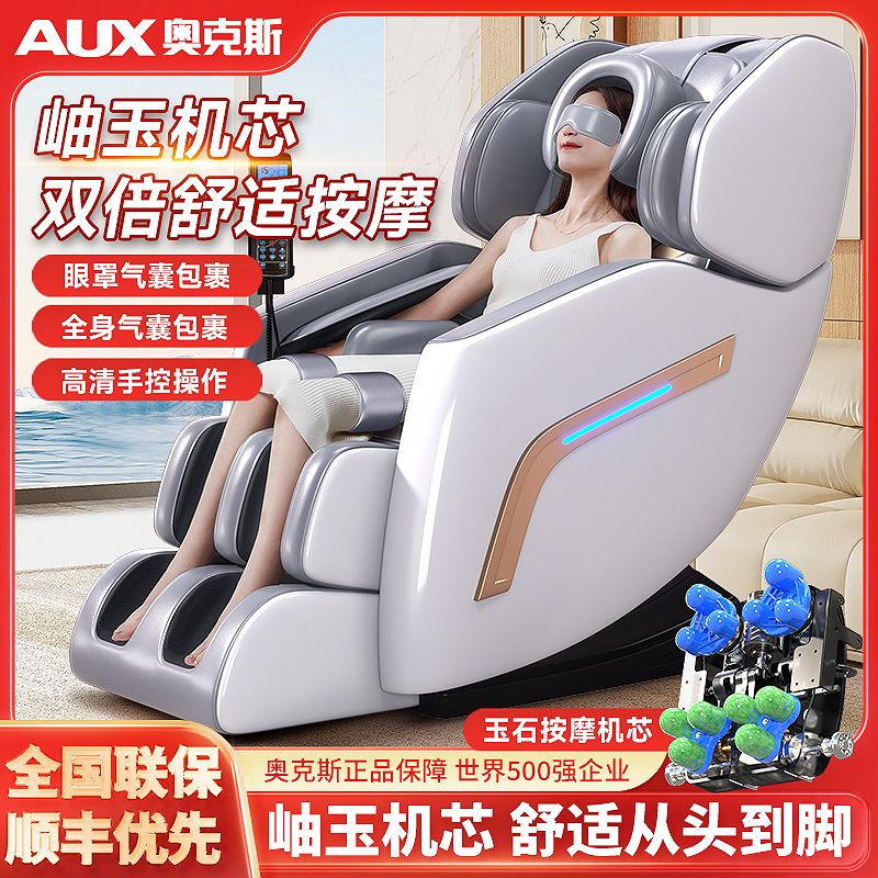 oaks new massage chair home full-body multi-functional automatic luxury space capsule smart massage for the elderly