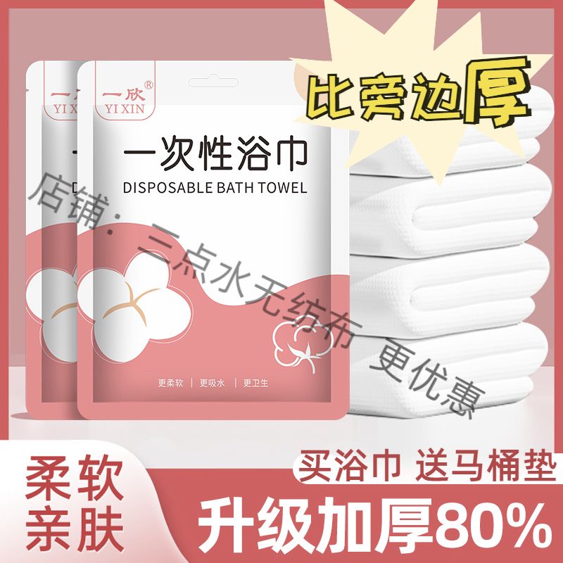 disposable bath towel travel individually packed compressed towel thickened plus-sized pure cotton travel hotel supplies portable