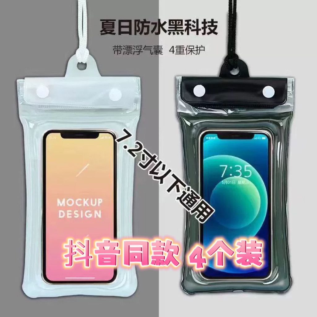 mobile phone waterproof bag can touchscreen swimming touch screen plus-sized version diving snorkeling cover underwater shooting artifact