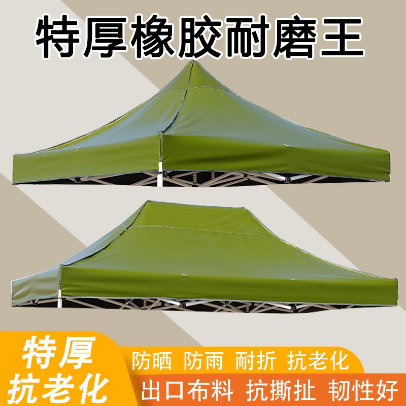 thickening and wear-resistant four-leg tent top cloth night market stall four-corner square umbrella cloth sun protection rain proof tarpaulin sunshade big umbrella