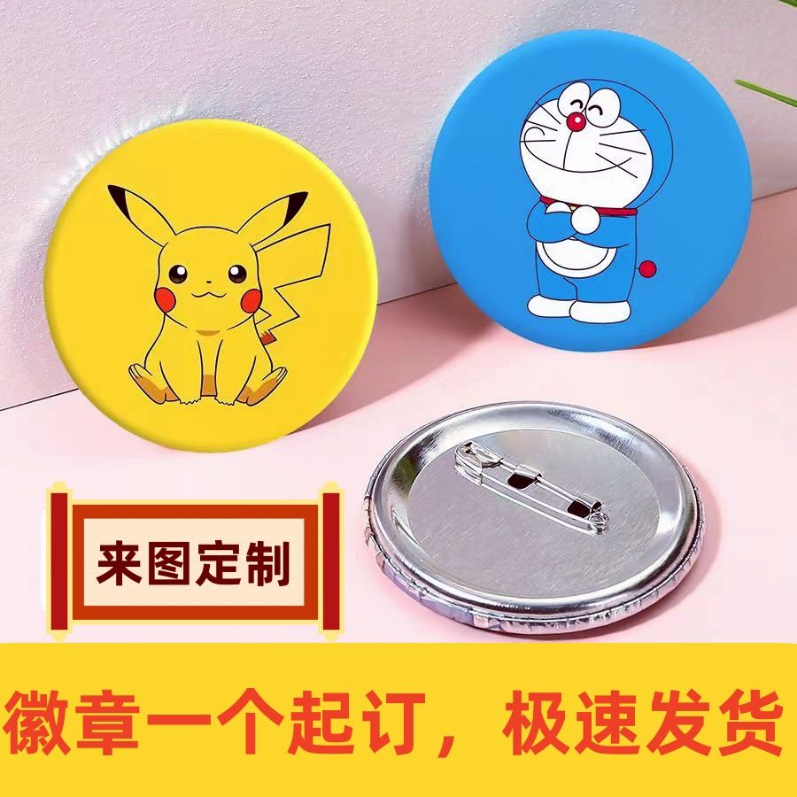 badge customization tinplate custom cartoon student star class school badge bar customized metal millet brooch