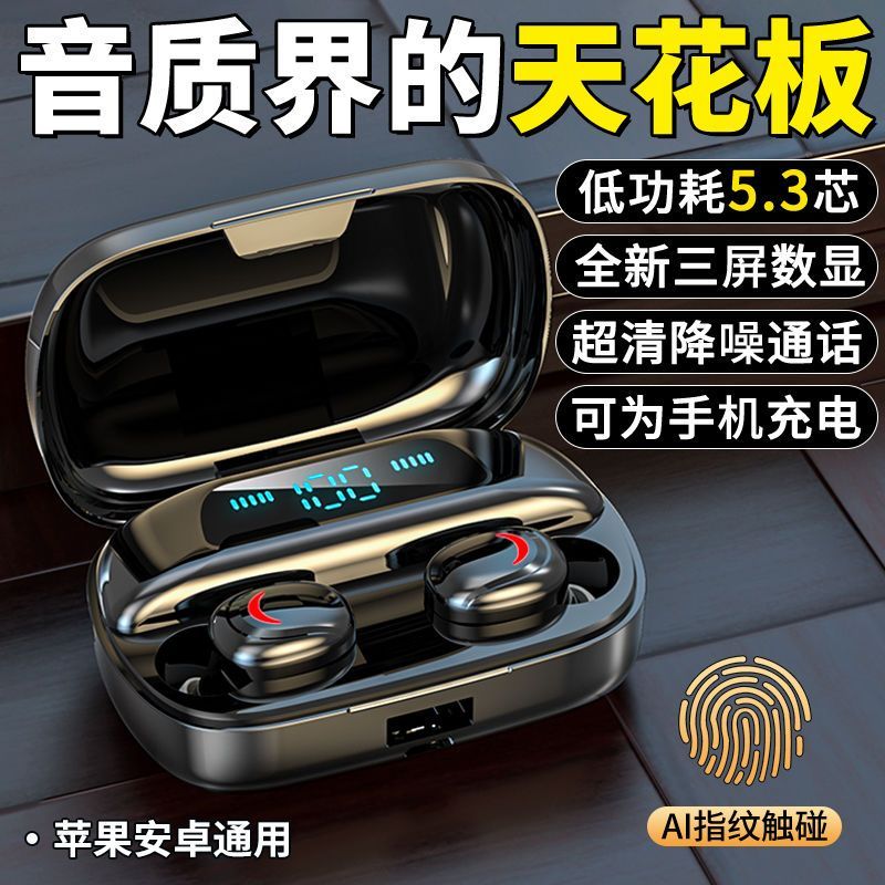 true wireless bluetooth earphone in-ear 2024 new binaural high sound quality huawei vivooppo apple universal