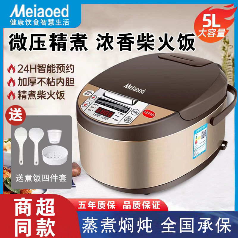 genuine goods new meiaoed rice cooker home intelligent appointment timing automatic multi-functional high-end firewood rice cooker