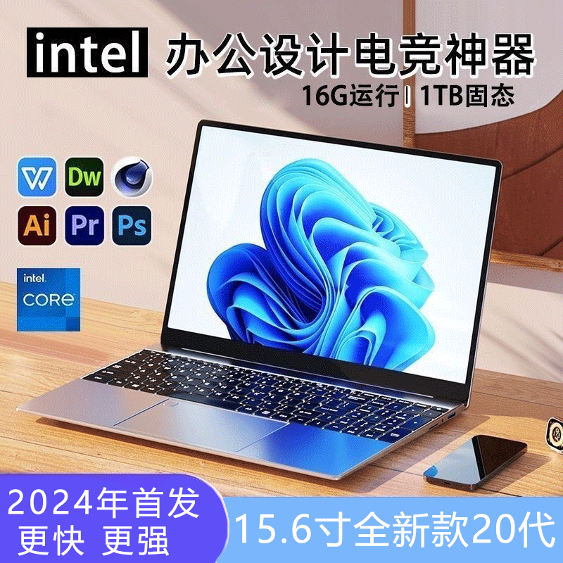 2024 new intel ultra-thin laptop large memory portable office game learning student ultra-light tablet