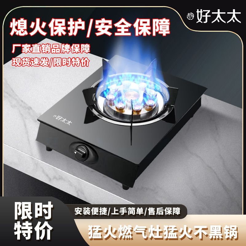 hotata flameout protection gas stove single burner stove household liquefied petroleum gas stove desktop natural gas gas stove fierce fire single head