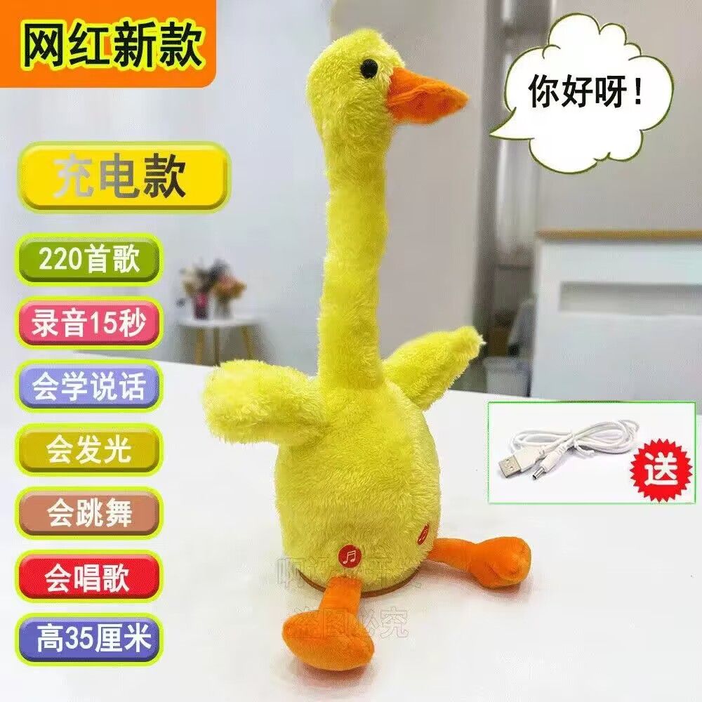 twisted neck duck repeat reading duck christmas birthday gift online influencer duck learn to speak sand carving funny electric toy plush doll