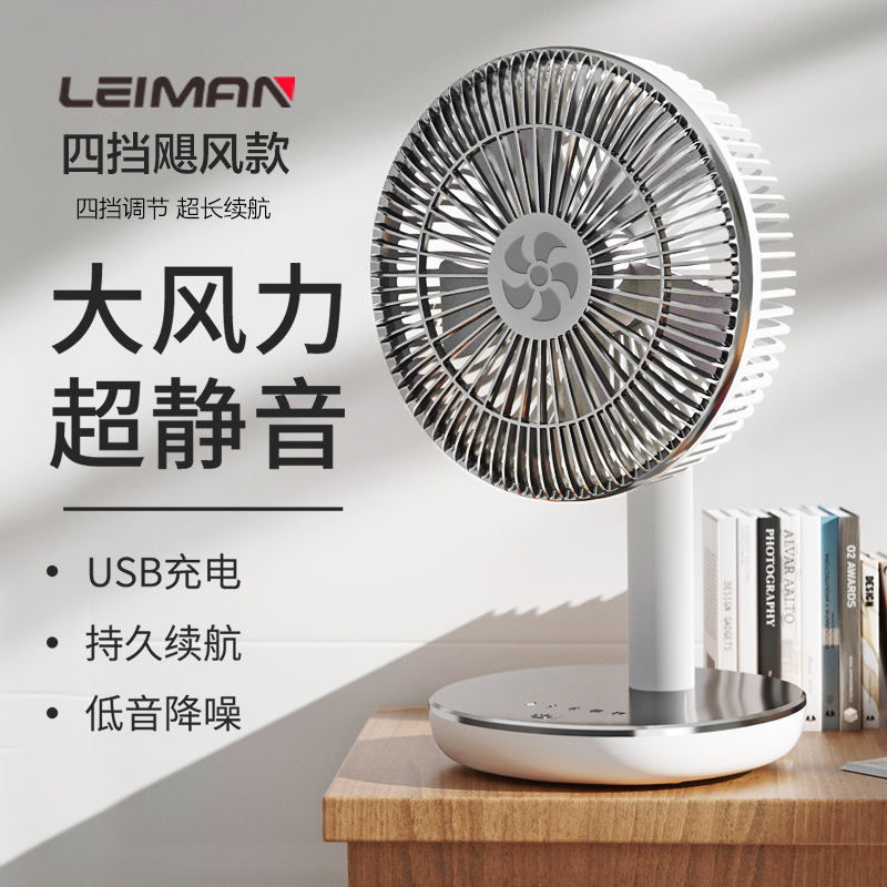 limanya desktop large wind usb fan mute student dormitory bed office little fan desktop portable