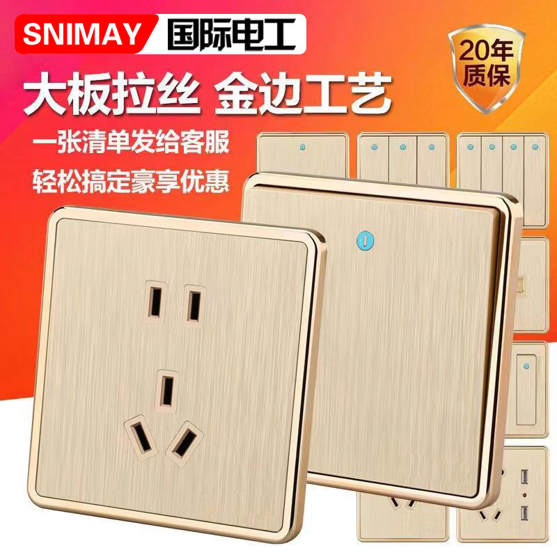 snimay/international electrician m6 switch socket panel concealed 86-type brushed gold one-opening five-hole dual usb package