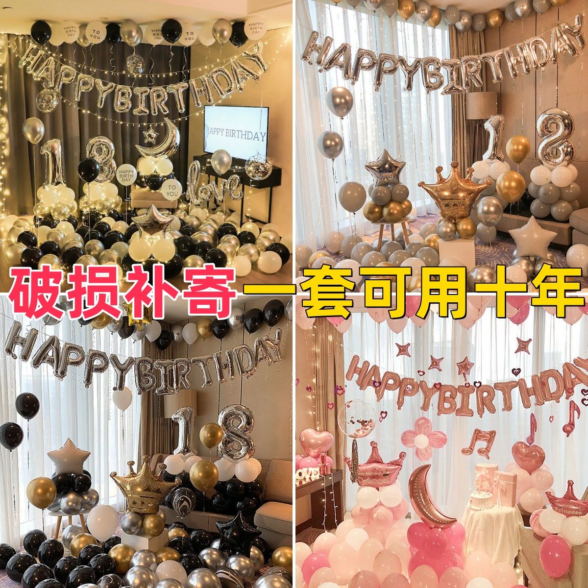 adult ceremony birthday arrangement 18-year-old girl party scene online red balloon boyfriend background wall decoration supplies