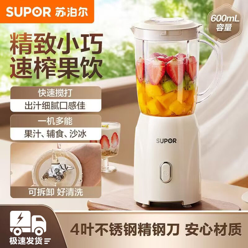 supor juicer household multi-function portable electric small fruit stirring cooking cup fruit juicer juicer