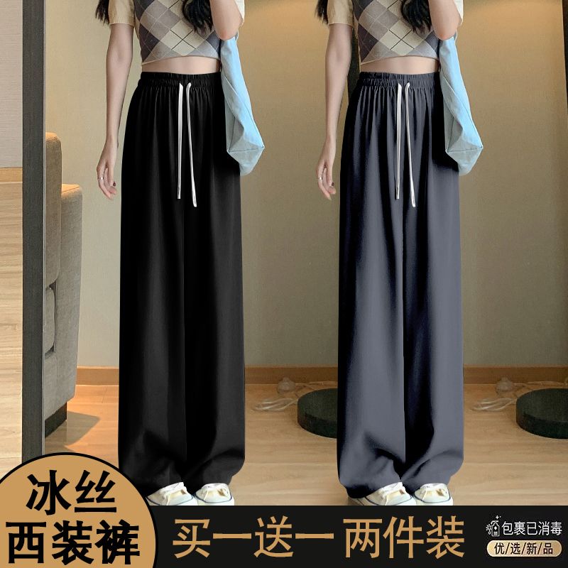 single/two-piece ice silk wide-leg pants women‘s summer thin high waist draping suit pants straight slimming casual pants