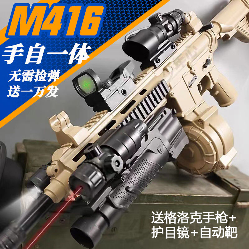 m416 electric repeating rifle toy gun boy assault full set instrument suit children‘s soft bomb eating chicken suit toy