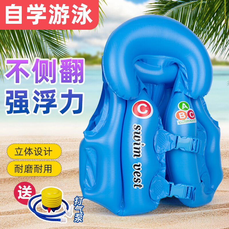 swimming ring children beginner swimming life jacket inflatable floating vest equipment swim ring life buoy underarm child