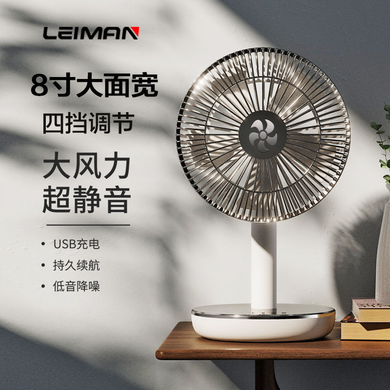 limanya desktop wind usb electric fan mute student dormitory bed office little fan desktop portable