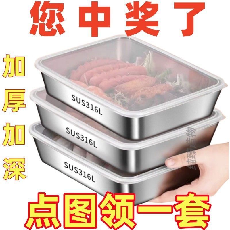 food grade 316 stainless steel commercial stall crisper picnic box refrigerator multi-purpose storage box rectangular